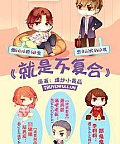 Chính Là Không Còn Hợp