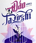 Đảo Taroshi Đảo Taroshi