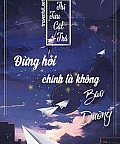 Đừng Hỏi, Chính Là Không Bao Dưỡng!