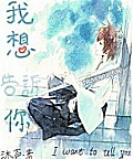 Em Muốn Nói Cho Anh