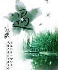 Gặp