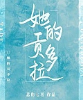 Godola Của Cô Ấy