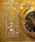 Hợp Ý