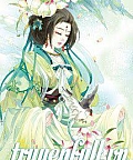 Ma Tiếu Xinh Đẹp