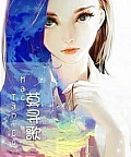 Mạc Tầm Ca