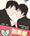 Nếu Như Yêu - Do Khê