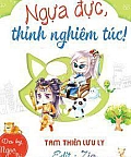 Ngựa Đực, Thỉnh Nghiêm Túc