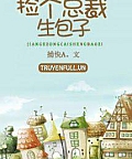 Nhặt Tổng Tài Sinh Bánh Bao
