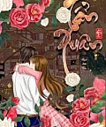 Tẫn Xuân - Thịnh Xuân Thủy