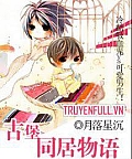 Tế Phẩm Của Thôn Báo Tử