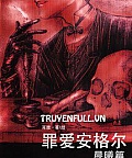 Tội Ái An Cách Nhĩ – Thần Hi Thiên