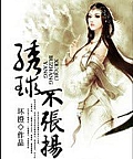 Tú Cầu Bất Đường Hoàng