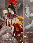 Ca Ca Bệnh Kiều, Soái Tạc Thiên!