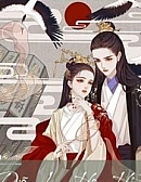 Diễm Lạc Hôn Hỏa