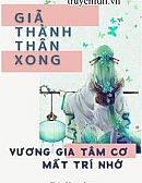 Giả Thành Thân Xong, Vương Gia Tâm Cơ Mất Trí Nhớ