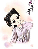 Hoa Thiên Cốt - Nuôi Thả Tiểu Trư Hoa Thiên Cốt - Nuôi Thả Tiểu Trư