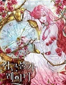 Quý Cô Khó Gần Quý Cô Khó Gần