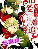 Tinh Tế Chi Tình Cũ Khó Truy