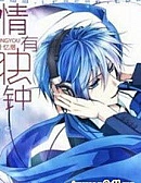 Trọng Sinh Chi Tình Hữu Độc Chung