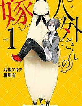 Bạn Trai Tôi Không Phải Là Người