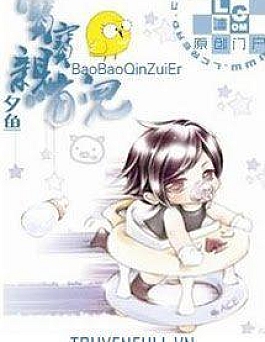 Bảo Bảo, Thân Chủy Nhi Bảo Bảo, Thân Chủy Nhi