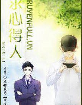 Cầu Người Tâm Đắc