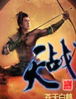 Chiến Thiên Chiến Thiên