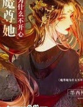 Chuông Bạc Huyết Tế (Ma Tôn Nàng Vì Cái Gì Không Vui) Chuông Bạc Huyết Tế (Ma Tôn Nàng Vì Cái Gì Không Vui)