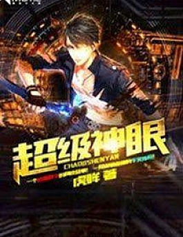 Con Mắt Xuyên Thấu