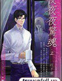 Đêm Đêm Kinh Hồn