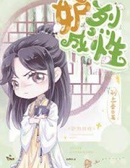 Đố Liệt Thành Tính Đố Liệt Thành Tính