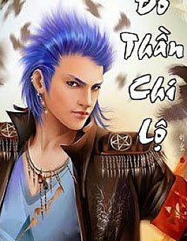 Đồ Thần Chi Lộ