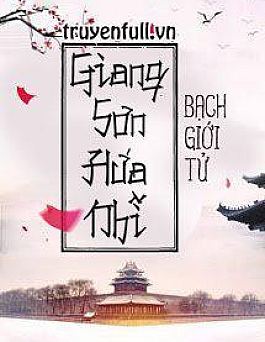 Giang Sơn Hứa Nhĩ