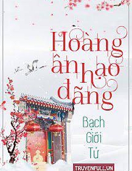 Hoàng Ân Hạo Đãng