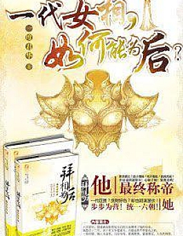 Kim Chủ, Bị Lừa Rồi!