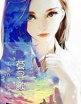 Mạc Tầm Ca