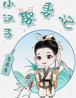 Nông Môn Khoa Cử Chi Kiếm Tiền, Khảo Thí, Dưỡng Gia