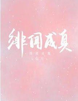 Scandal Trở Thành Sự Thật