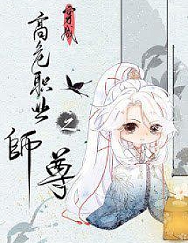 Sư Tôn Là Nghề Nghiệp Có Độ Nguy Hiểm Cao