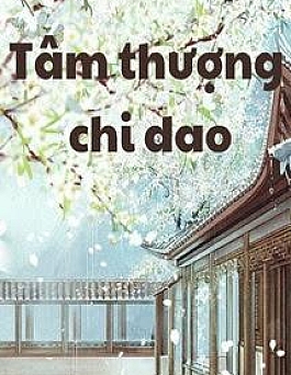 Tâm Thượng Chi Dao Tâm Thượng Chi Dao