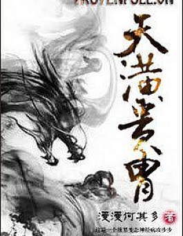Thiên Hoàng Quý Trụ