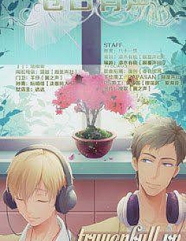 Thương Bạch, Hữu Thanh