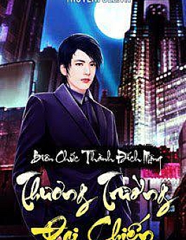 Thương Trường Đại Chiến