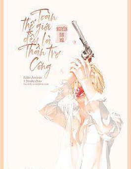 Toàn Thế Giới Đều Là Thần Trợ Công Toàn Thế Giới Đều Là Thần Trợ Công