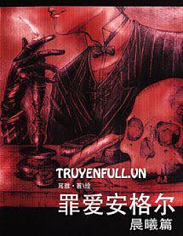 Tội Ái An Cách Nhĩ – Thần Hi Thiên