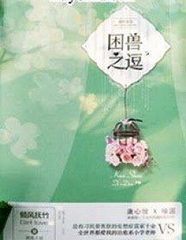 Trêu Đùa Khốn Thú