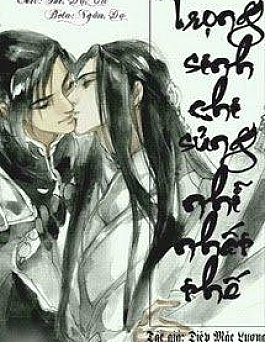 Trọng Sinh Chi Sủng Nhĩ Nhất Thế