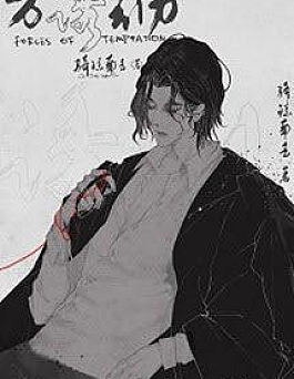 Vạn Vật Hấp Dẫn