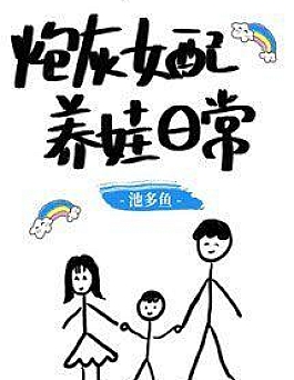 Vật Hy Sinh Nữ Phụ Nuôi Con Hằng Ngày