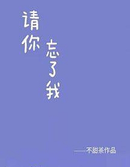 Xin Em Hãy Quên Anh Xin Em Hãy Quên Anh